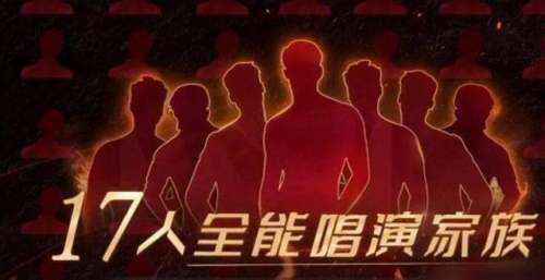 《披荆斩棘的哥哥》成团名单提前曝光 网友意难平“他”凭什么成团