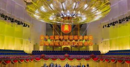 第十三届中国音乐金钟奖颁奖典礼暨闭幕式音乐会在蓉举行