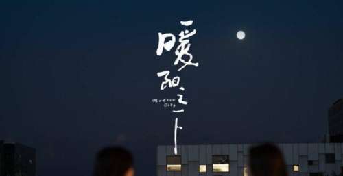 《暖阳之下》热播：一起打造温馨港湾！