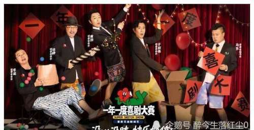一集爽翻，本季最强喜剧！这5个男人，没那么简单