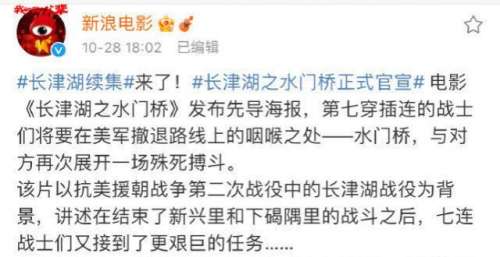 《长津湖之水门桥》官宣，吴京易烊千玺领衔主演，票房能超百亿吗？