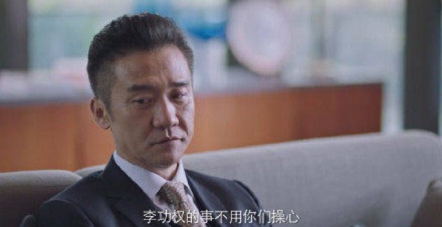 《突围》林满江处理5个亿资金太精彩