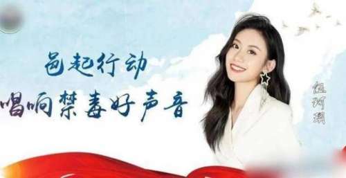 好声音结束后，伍珂玥陈文非成禁毒大使，姚晓棠上时装周，贺三呢