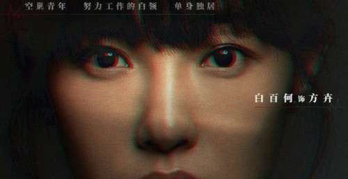 白百何新作《门锁》释出全阵容海报 白客范丞丞恶人身份扑朔迷离