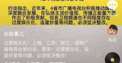 黑料不断的芒果台麻烦来了，因过度娱乐化被点名批评
