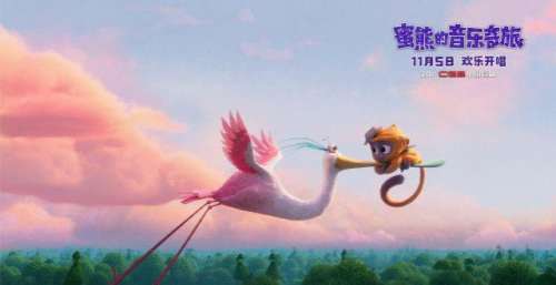 现象级音乐动画《蜜熊的音乐奇旅》定档，四大特质拉满期待