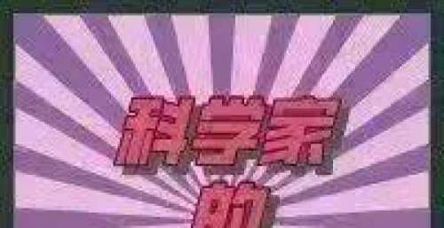 天降紫微星？