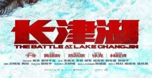 新闻｜《长津湖》票房超《你好李焕英》居中国票房影视第二！