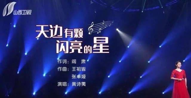 天边有颗闪亮的星！