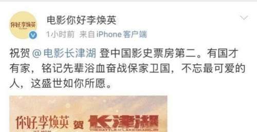 《长津湖》成中国影史票房第二，＠电影你好李焕英：祝贺，不忘最可爱的人！