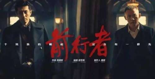 正在热播！谍战剧《前行者》双雄对决演绎信仰之战