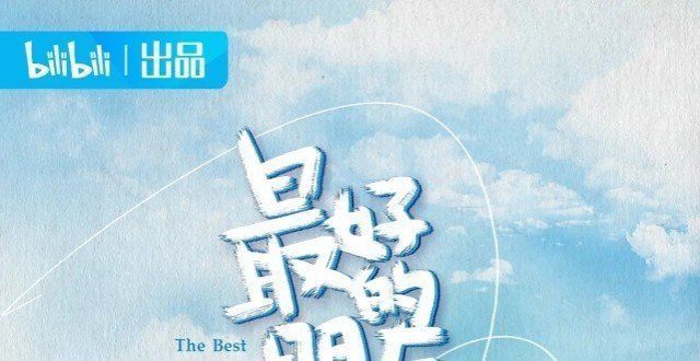 《最好的朋友》虽然尴尬但真的温柔