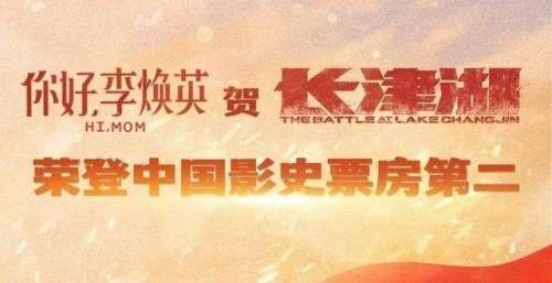 太有排面啦！《长津湖》问鼎全球战争片冠军，好莱坞尴尬了