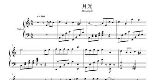 钢琴谱、双手简谱，双版本：徐良、阿悄《月光》。