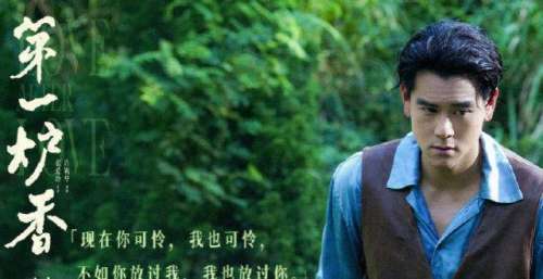 《第一炉香》遭遇滑铁卢，导演回应选角，承认马思纯彭于晏不适合
