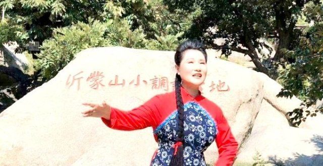 《沂蒙山小调》第四代传唱人张凤英：赓续沂蒙精神的歌者