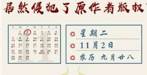 众乐乐娱乐法日历｜电影改编中夏洛克太善良温暖，居然侵犯了原作者版权？