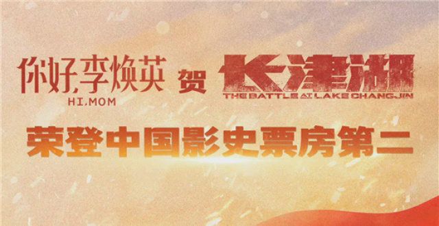 周票房：007首周1.8亿 《长津湖》直追《战狼2》