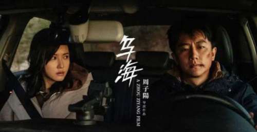 因疫情排片骤降 《乌海》导演发文谈创作心路历程