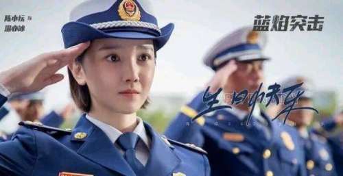 演艺、颜值担当群聚，任嘉伦、陈小纭《蓝焰突击》定档四季度