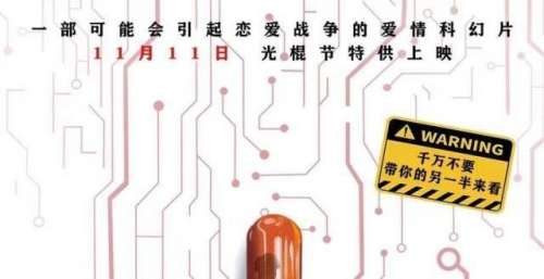 爱情科幻电影《指引》首映，方大同首次担任制片人