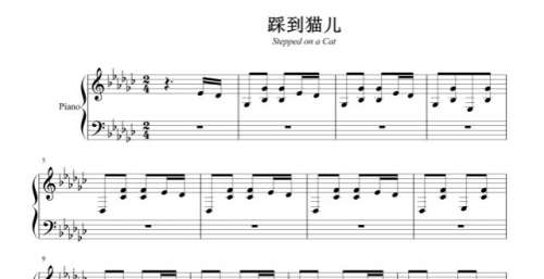 钢琴谱、双手简谱，双版本：拜厄《踩到猫儿》。