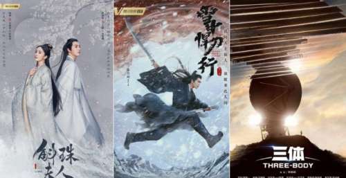 雪中悍刀行、斛珠夫人、三体鹅家片单震撼曝光！