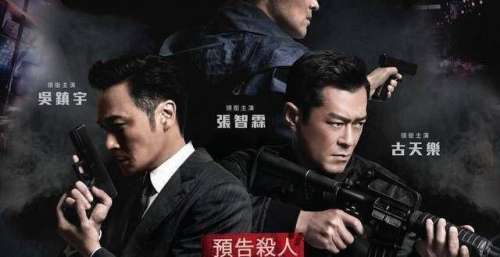 古天乐、吴镇宇、张智霖再现港片经典，网友盼古天乐来《披哥2》