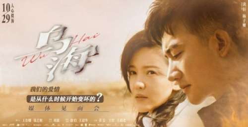《乌海》排片受疫情影响，导演周子阳发长文回应