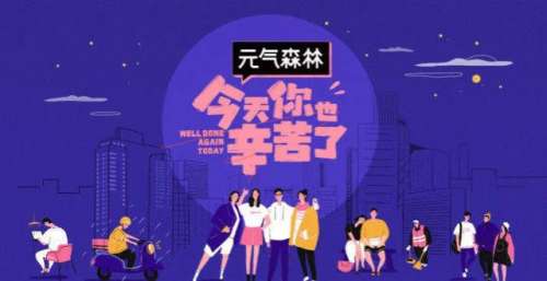 综艺《今天你也辛苦了》：感动观众，向每个认真生活的人致敬