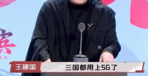 王再现谐音梗烂活，普及三国就已进入5G时代！