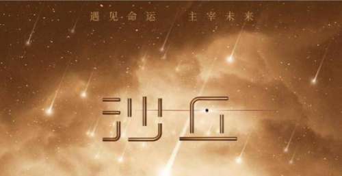 《沙丘》之后又一科幻巨作来袭！《机因觉醒2041》本月6号上映