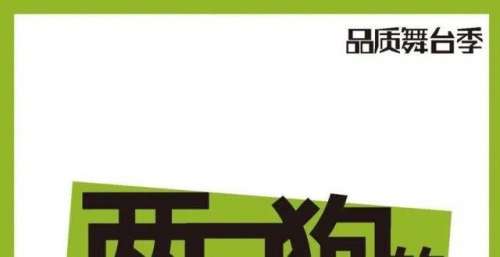 期待！《两只狗的生活意见》10天后登陆昆明