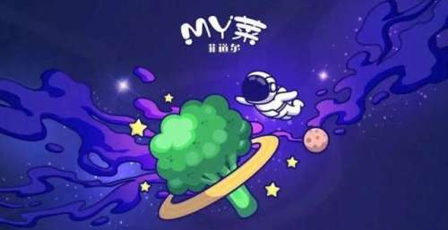 一别《阿拉斯加海湾》的苦情，菲道尔新歌《My菜》唱出日常小确幸