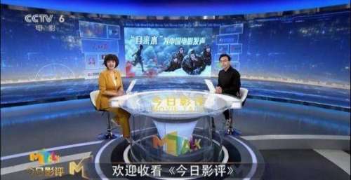 “自来水”致敬最可爱的人 《今日影评》推介抗美援朝题材影片