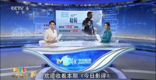 詹姆斯·邦德就此谢幕？周桂伊做客《今日影评》解读《007：无暇赴死》