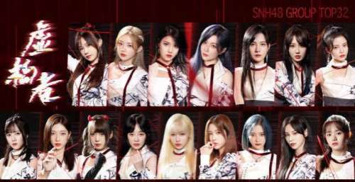 SNH48 GROUP “高飞组”《虚构者》MV上线 呼吁勇敢对抗网暴
