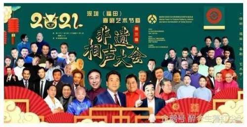 强烈呼吁相声非遗大会的节目在网络或者卫视平台播放，付费也行