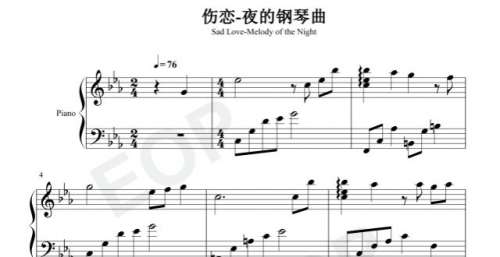 钢琴谱、双手简谱，双版本：石进《伤恋》，夜的钢琴曲Ⅲ。