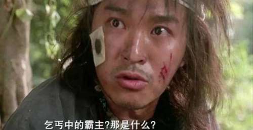 那么多版《苏乞儿》，谁是最好的苏乞儿，谁是真正的乞丐霸主？