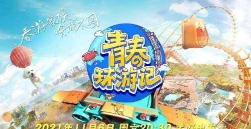 11月份首个周末，各档综艺节目的热议话题不断，你关注了几个？