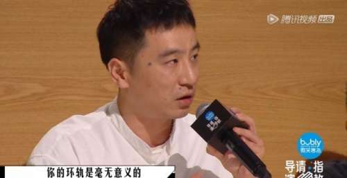 《导演请指教》毕志飞尴尬场面：被演员当瘟神，李诚儒往伤口撒盐