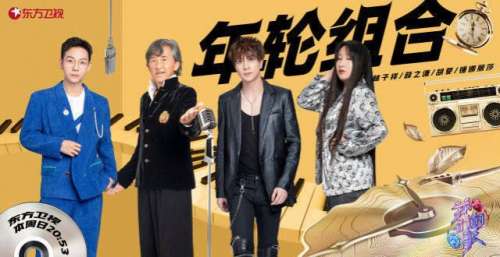 《我们的歌》林子祥锤娜丽莎首度合唱英文金曲 再现39年前吻手礼