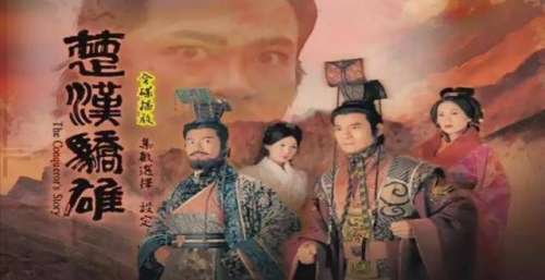 90后心中的香港TVB十大古装电视（下）