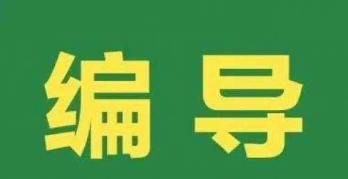 编导打卡｜电影《霸王别姬》的叙事语言分析