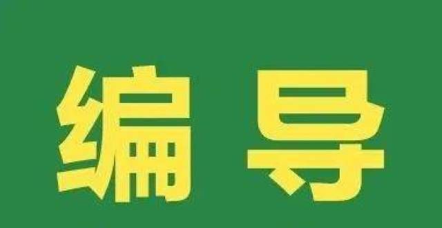 编导打卡｜电影《霸王别姬》的叙事语言分析