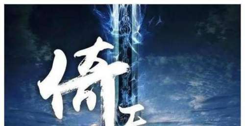 新版《倚天屠龙记》，这波演员你认可么？
