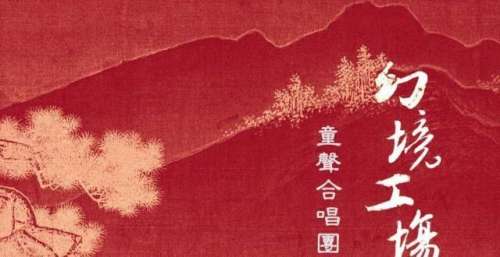 音乐人高旗再出发 老狼周迅助阵《宋词辑贰》