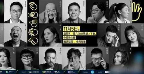 《导演》开播，吴镇宇一出场就说错话，韩雪的表情耐人寻味