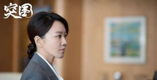 《突围》配角比主演还出彩，闫妮是角色问题还是演技不行？